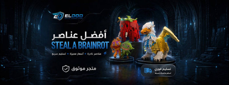 Steal a Brainrot
